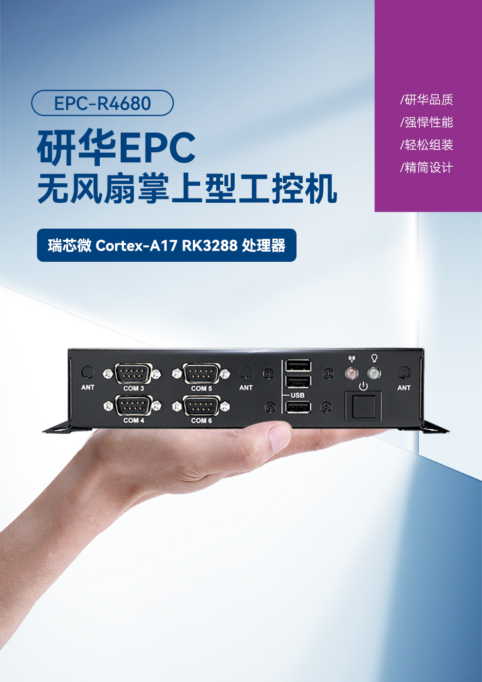 EPC-R4680_01.jpg