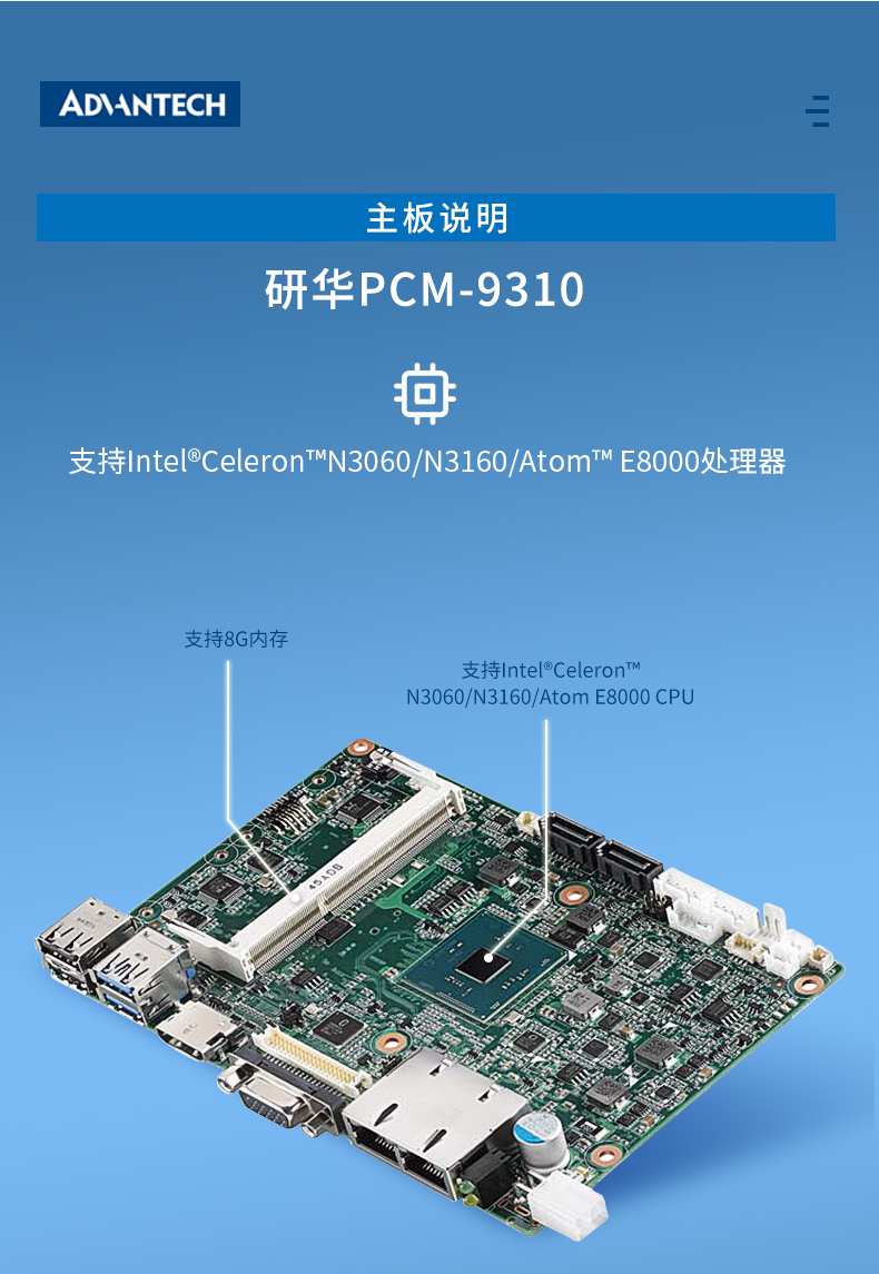 研华EPC-S101_04.png