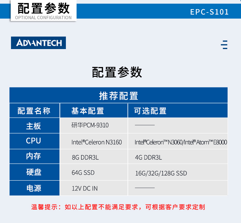 研华EPC-S101_21.png