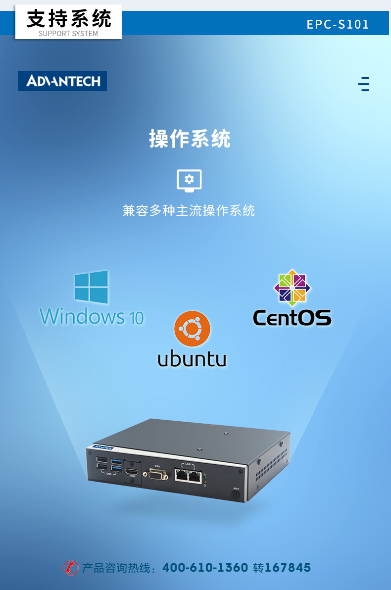 研华EPC-S101_27.png