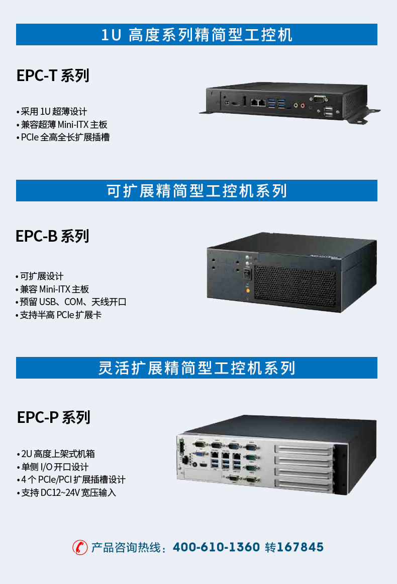 研华EPC-S101_30.jpg