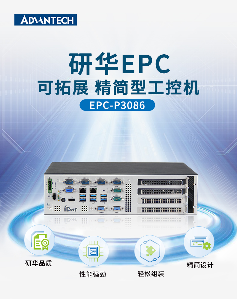 EPC-P3086_01.png