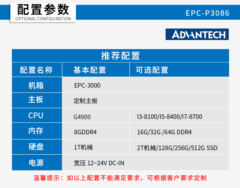 EPC-P3086_12.png