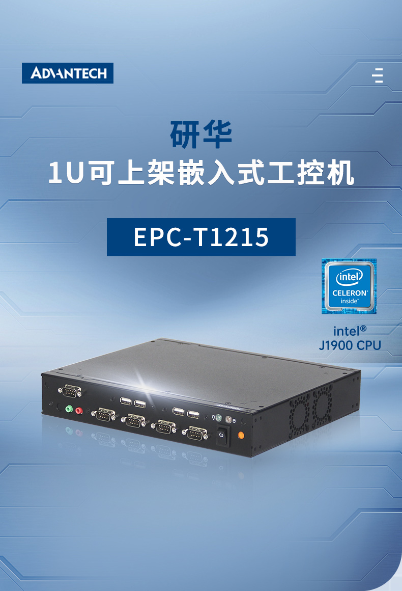 EPC-T1215-（优化）_01.jpg