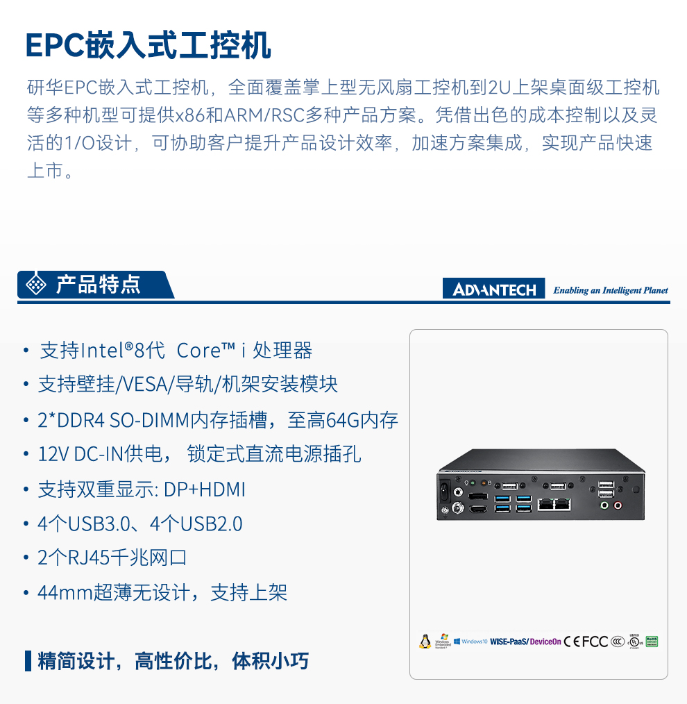 EPC-T4286SA-EUY2E详情_02.jpg