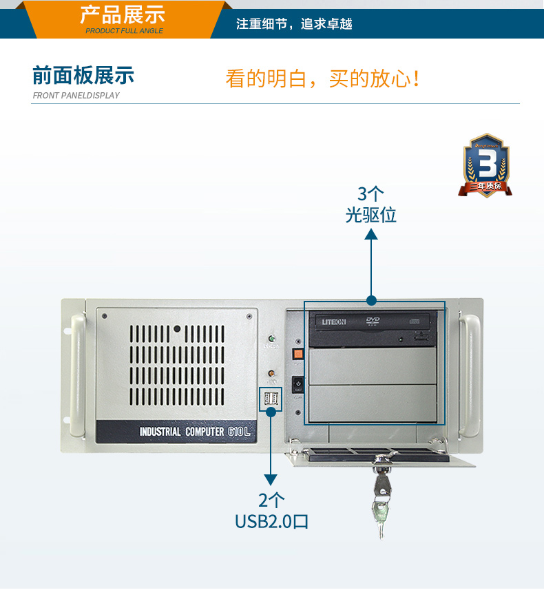 IPC-610L-706G2研华详情套版_04.jpg
