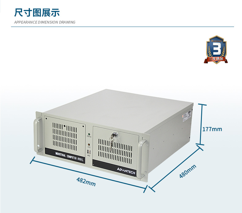 IPC-610L-706G2研华详情套版_07.jpg