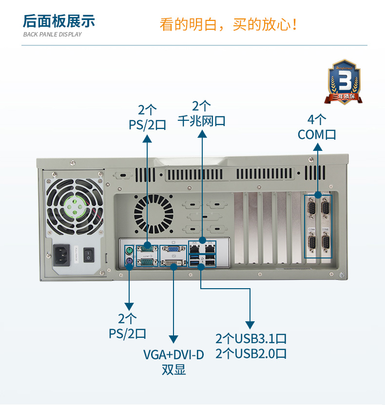 IPC-610L-706G2研华详情套版_05.jpg