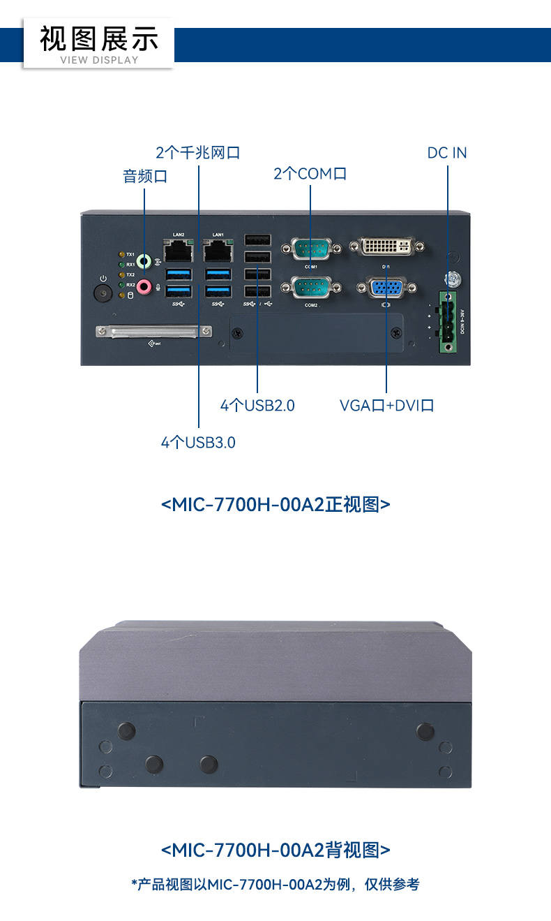 MIC-7700H-00A2-8合1详情页_16.jpg