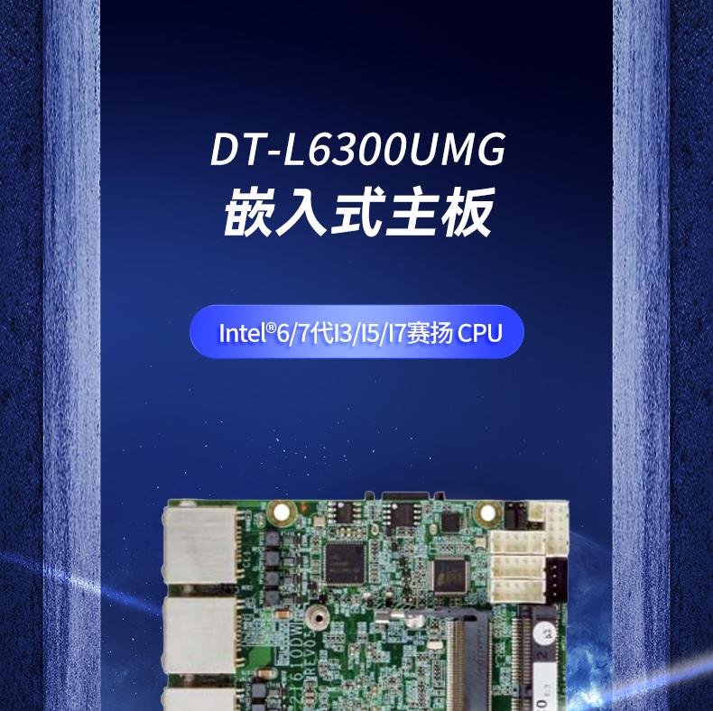 DT-L6300UMG详情_01.jpg