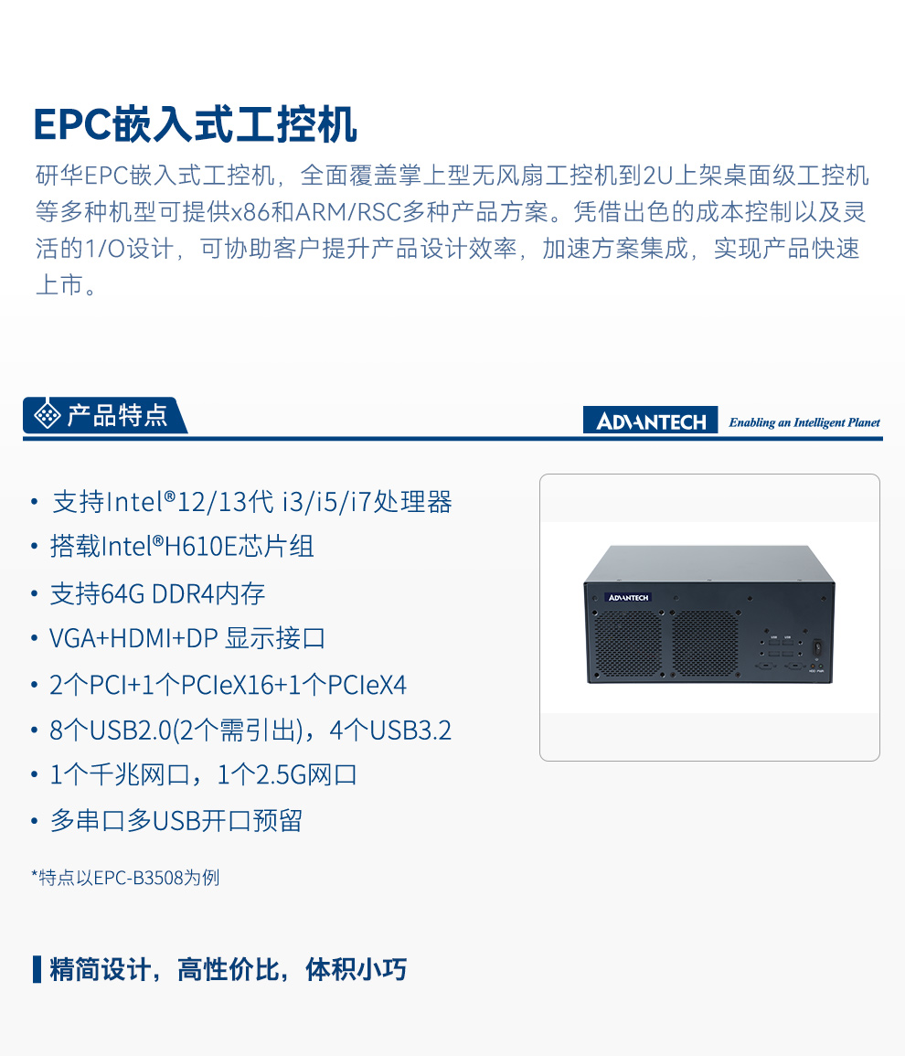 EPC-B3000-研华版_03.jpg