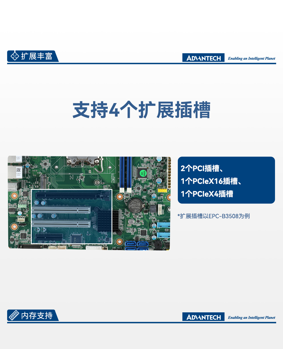 EPC-B3000-研华版_09.jpg