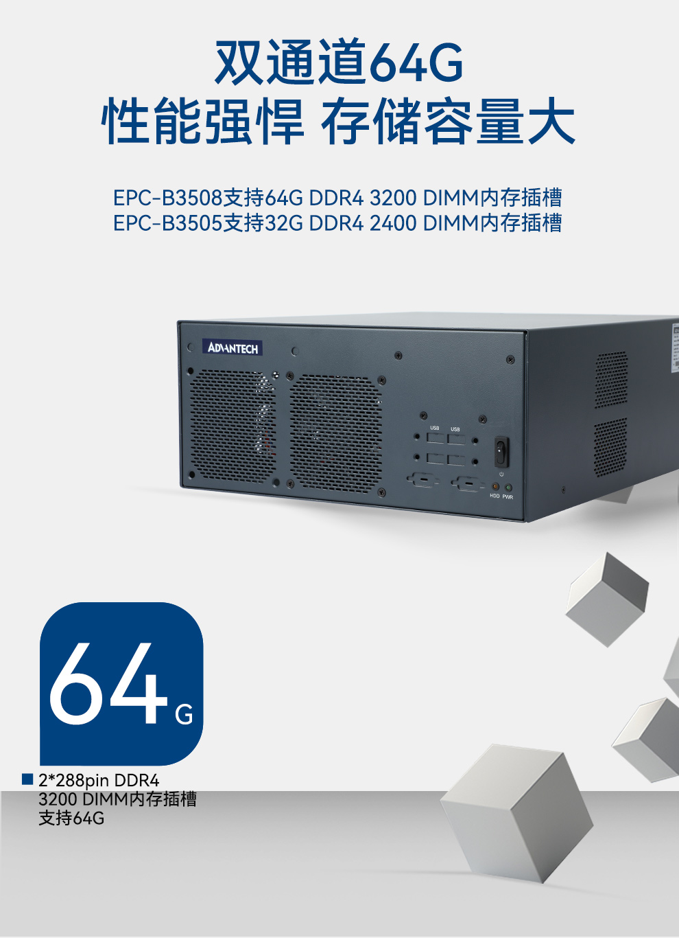 EPC-B3000-研华版_10.jpg