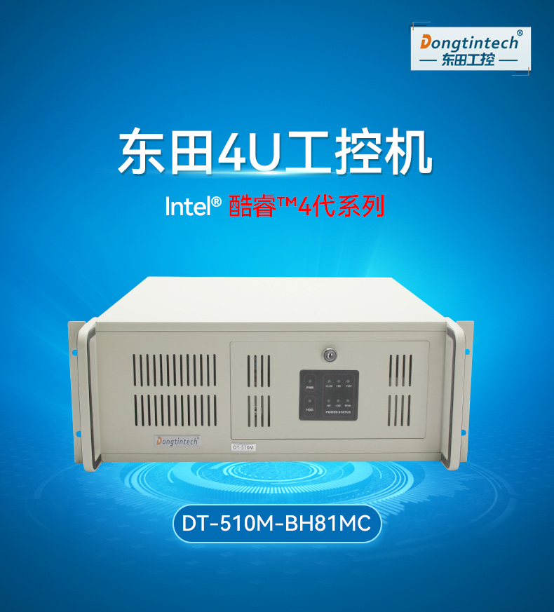 DT-510M-BH81MC_01.jpg