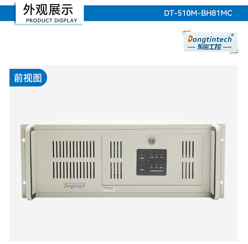 DT-510M-BH81MC_18.jpg