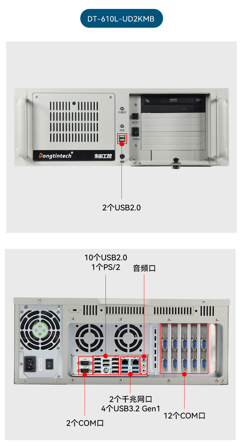 DT-61025-UD2KMB~DT-5307-UD2KMB~DT-610L-UD2KMB三合一_14.jpg