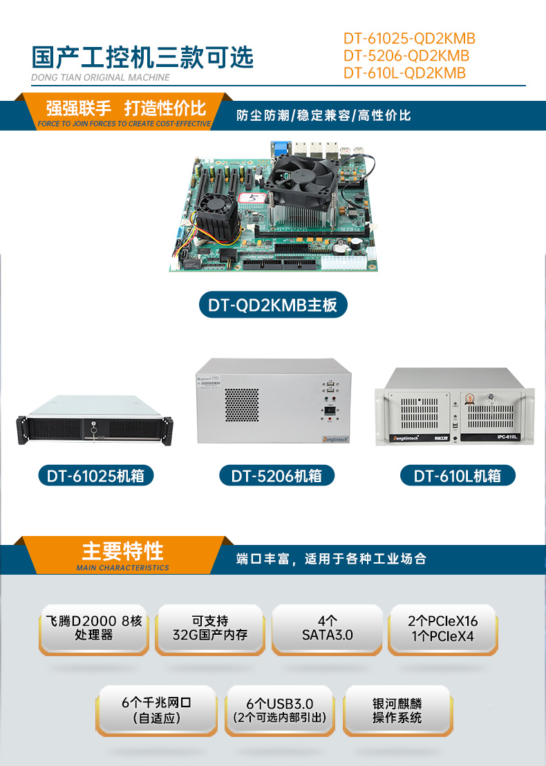 DT-610L-QD2KMB-DT-61025-QD2KMB-DT-5206-QD2KMB-三合一_01.jpg