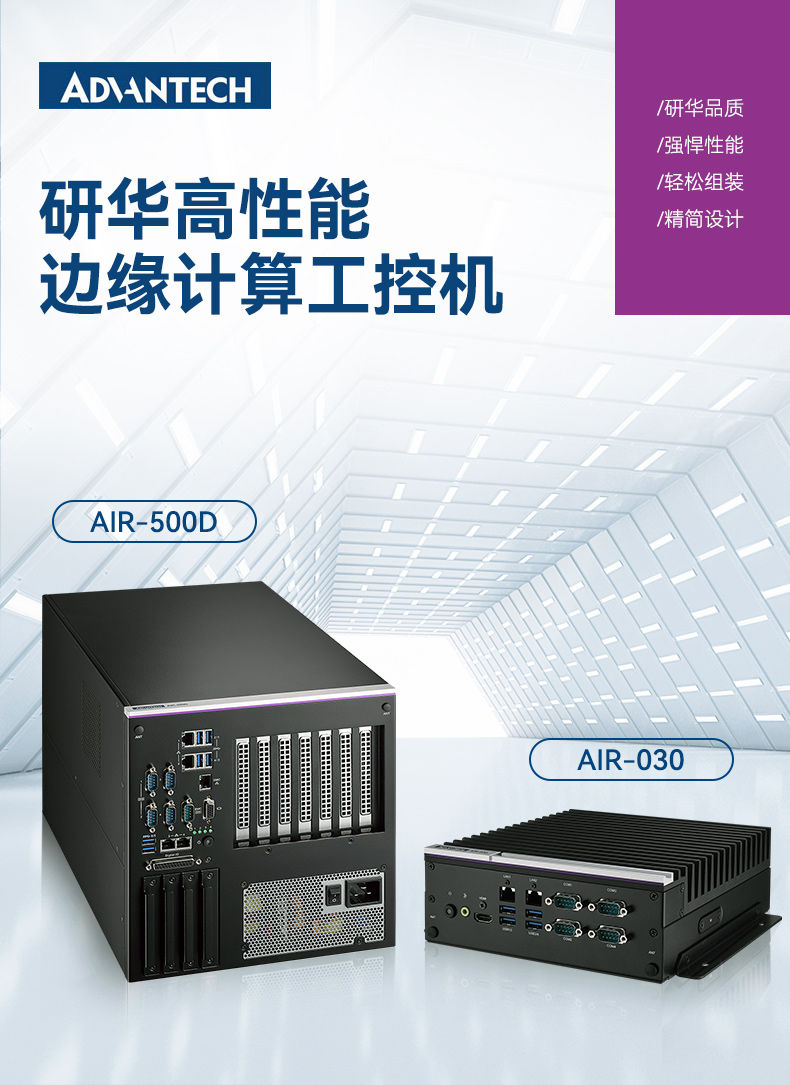 AIR-030-AIR-500D二合一详情_01.jpg