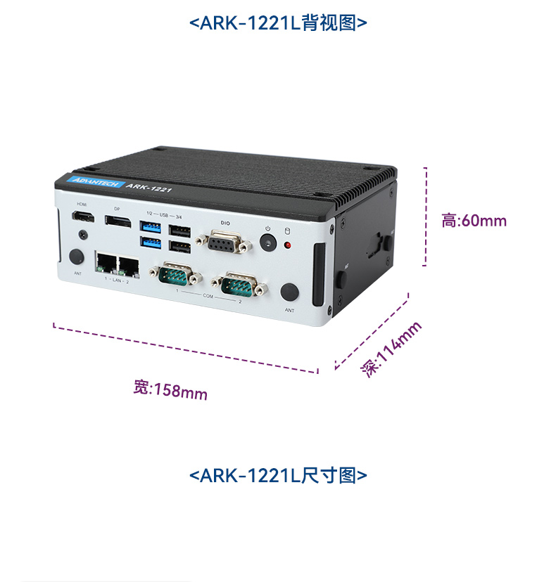 ARK-1250L-ARK-1221L-二合一详情_14.jpg