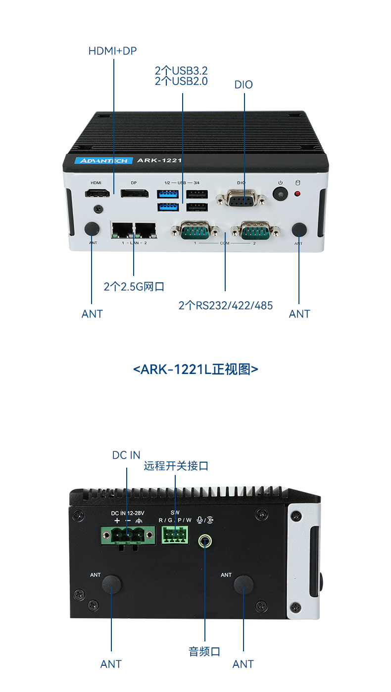 ARK-1250L-ARK-1221L-二合一详情_13.jpg