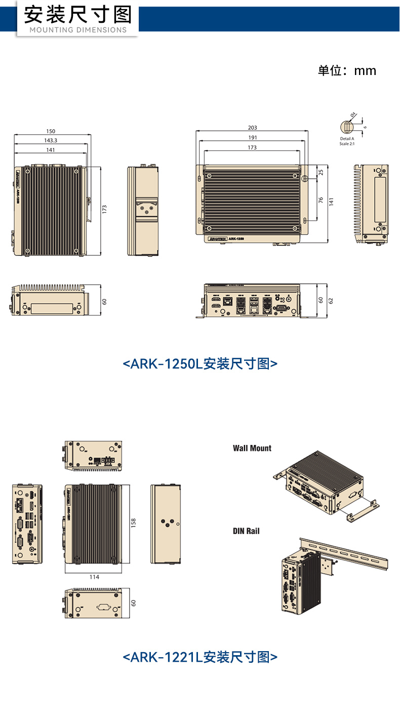 ARK-1250L-ARK-1221L-二合一详情_15.jpg