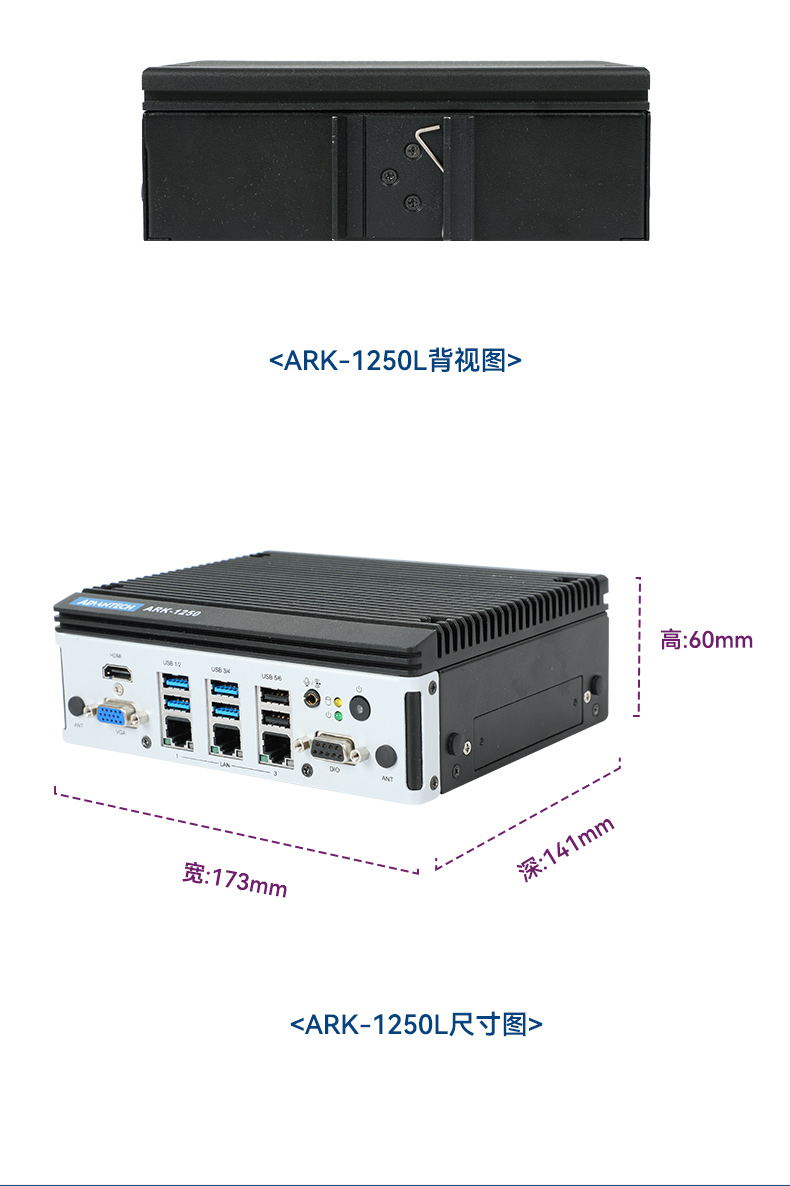 ARK-1250L-ARK-1221L-二合一详情_12.jpg