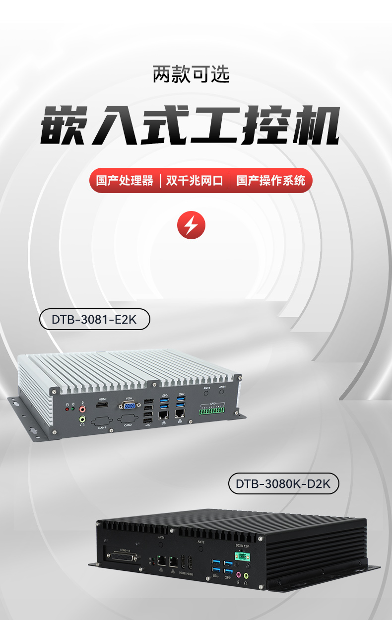 DTB-3081-E2KDTB-3080K-D2K-二合一详情_01.jpg