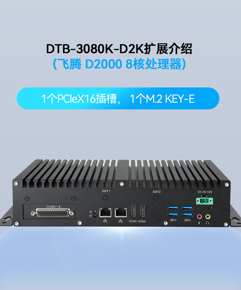DTB-3081-E2KDTB-3080K-D2K-二合一详情_07.jpg