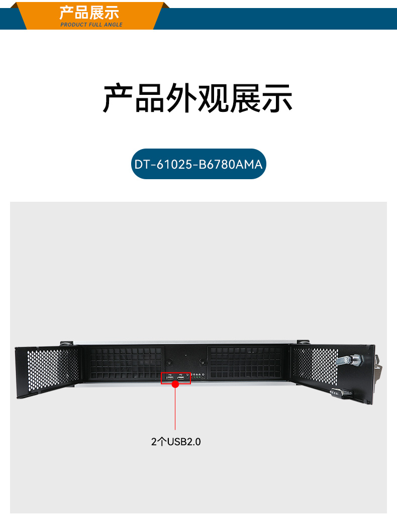 DT-610L-B6780AMA-三合一详情页_11.jpg