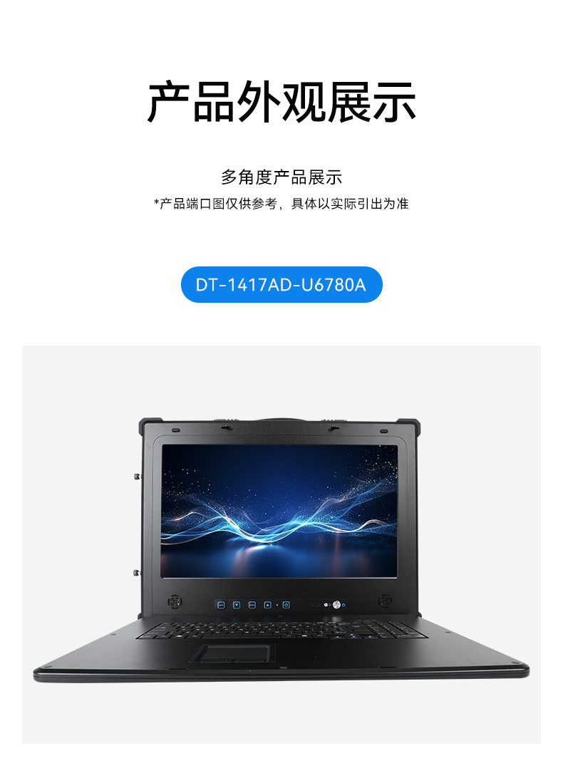 DT-1417AD-U6780A三合一_13.jpg