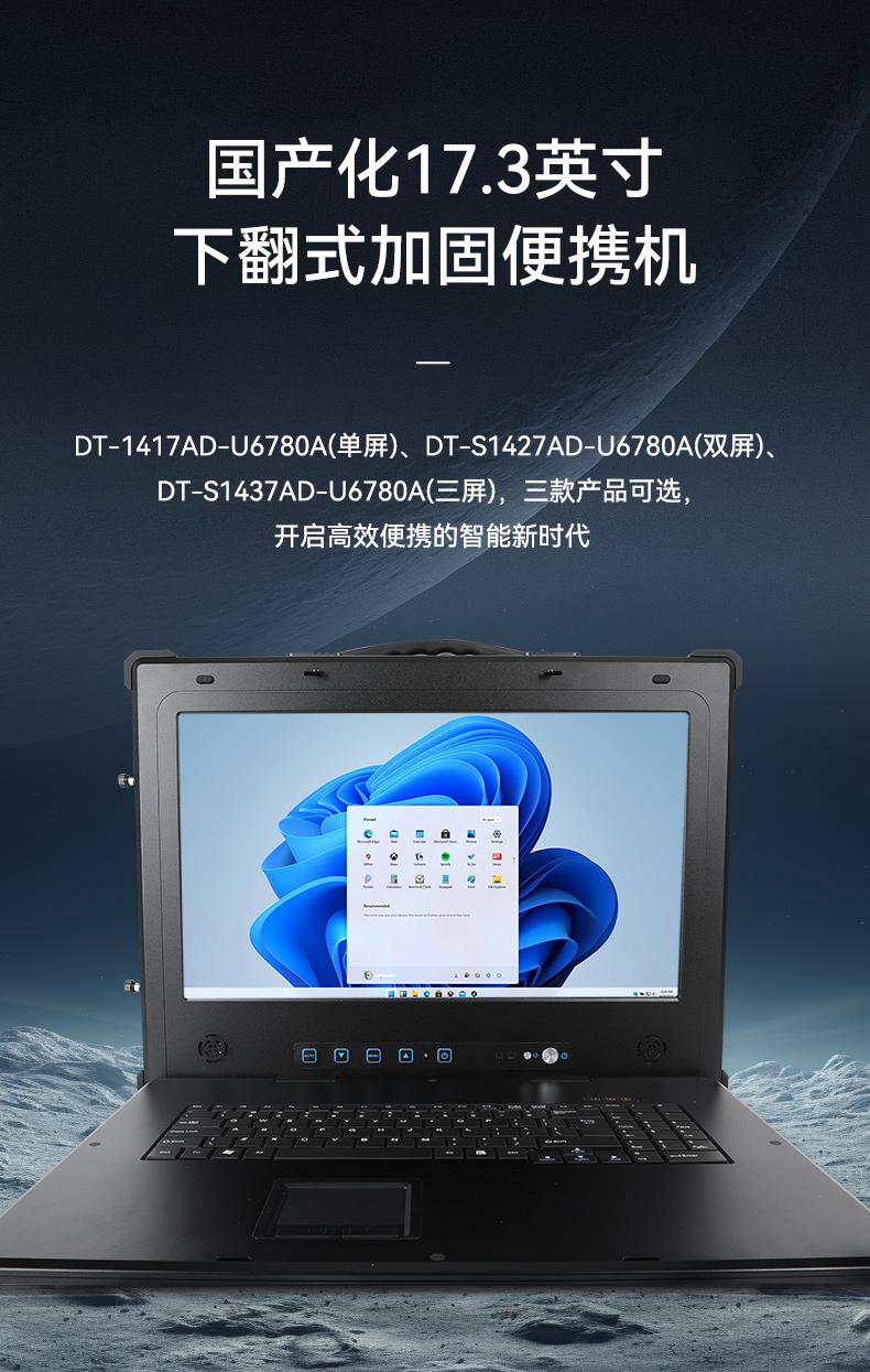 DT-1417AD-U6780A三合一_01.jpg