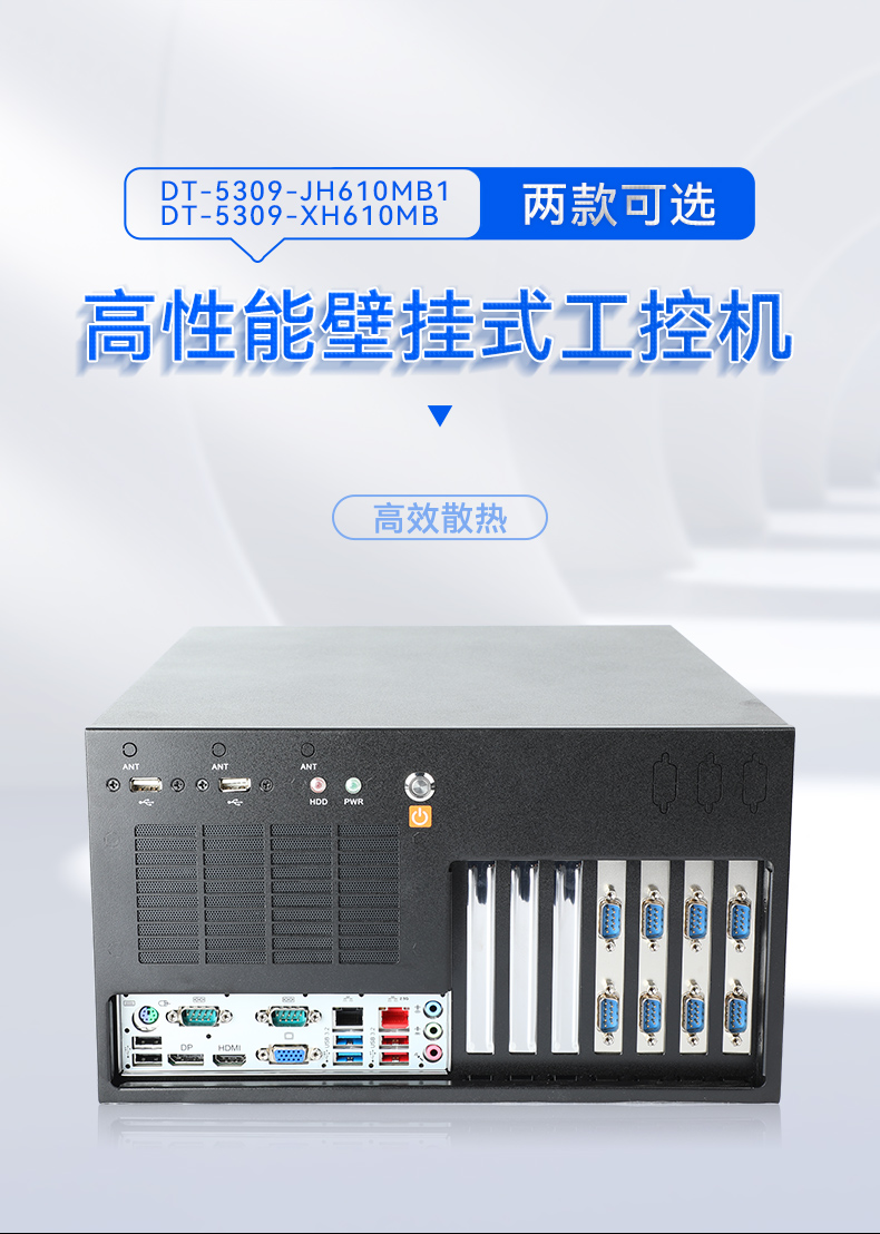 DT-5309-JH610MB1+DT-5309-XH610MB_01.jpg