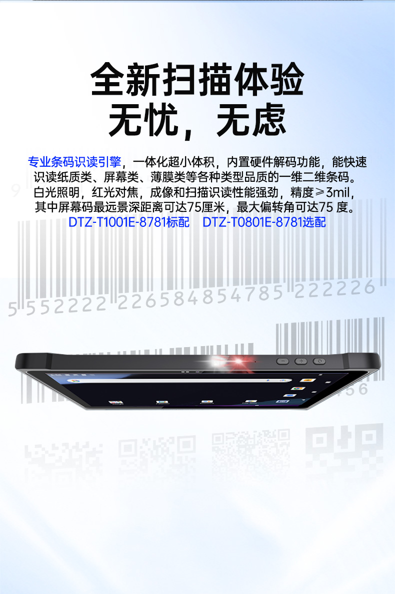 DTZ-T1001E-8781-DTZ-T0801E-8781二合一_09.jpg