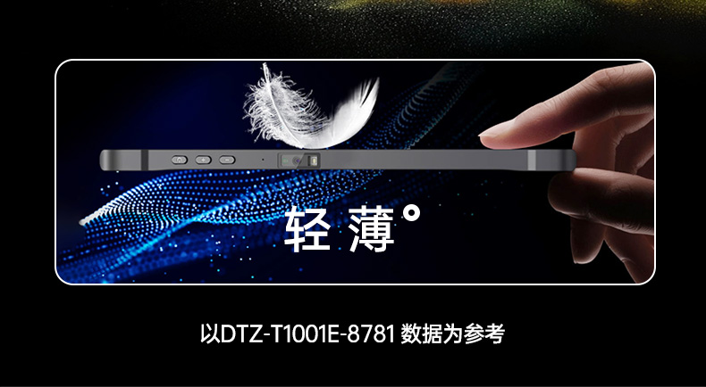 DTZ-T1001E-8781-DTZ-T0801E-8781二合一_06.jpg