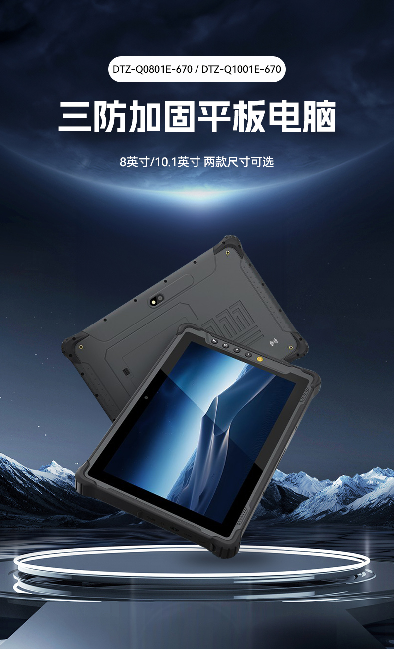DTZ-Q0801E-670-二合一详情页_01.jpg