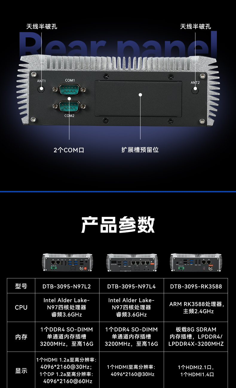 DTB-3095-N97L4-三合一详情_16.jpg